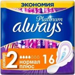 ALWAYS Ultra Женские гигиенические прокладки Platinum Normal Plus Duo, 16 шт