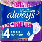 ALWAYS Ultra Женские гигиенические прокладки Platinum Collection Night Single, 6 шт