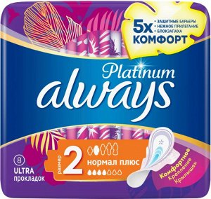 ALWAYS Ultra Женские гигиенические прокладки Platinum Collection Normal Plus Single, 8 шт