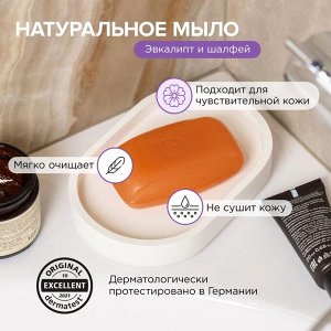 Туалетное мыло натуральное SYNERGETIC эвкалипт и шалфей 90 гр