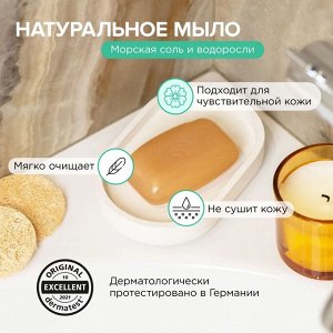 Туалетное мыло натуральное SYNERGETIC  морская соль и водоросли 90 гр