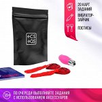 Эротический набор для двоих «Ахи вздохи», 3 в 1 (20 карт, вибратор-зайчик, пэстисы), 18+