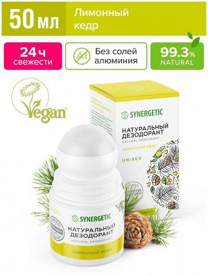 Натуральный дезодорант SYNERGETIC 'лимонный кедр'50 мл