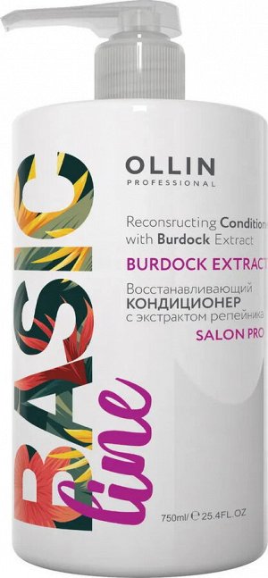 OLLIN BASIC LINE Восст. кондиционер с экстрактом репейника 750мл