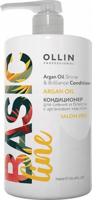 OLLIN BASIC LINE Кондиционер для сияния и блеска с аргановым маслом 750мл