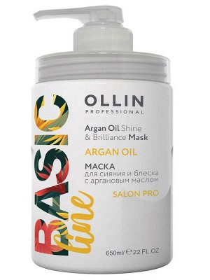 OLLIN BASIC LINE Маска для сияния и блеска с аргановым маслом 650мл