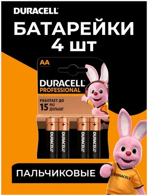Батарейки DURACELL PROFESSIONAL AA 4 пальчиковые