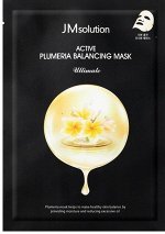 JM SOLUTION НОРМАЛИЗУЮЩАЯ ТКАНЕВАЯ МАСКА ДЛЯ ЛИЦА С ПЛЮМЕРИЕЙ ACTIVE PLUMERIA BALANCING MASK ULTIMATE