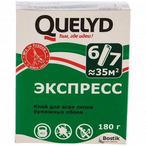 Клей обойный Quelyd Экспресс 180 г