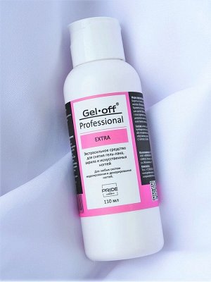 GEL-OFF" 100 мл Extra Экстрасильное средство для растворение акрила, снятия искусственных ногтей и гель-лака Professional,