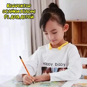 Корректор осанки Xiaomi Youpin Hipee Smart Corrector P1 Kids
