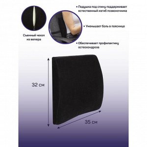 Подушка для спины ортопедическая, размер 35х32 см, цвет чёрный