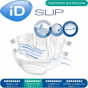 Подгузники для взрослых iD Slip, размер M, 30 шт.