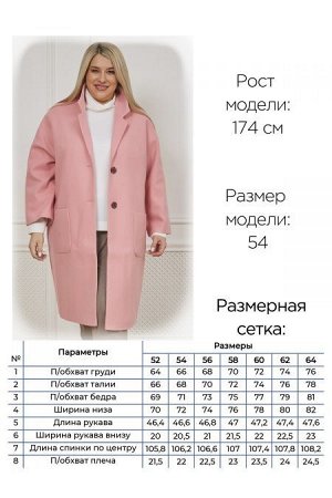 Пальто Цвет:
светло-розовый
Состав:
50%ПЭ 45%Акрил 5%шерсть
Длина изделия:
98 см
Размер модели:
54
Рост модели:
174 см
Стильное пальто, длиной за линию колен, из облегченной пальтовой ткани. Модель св