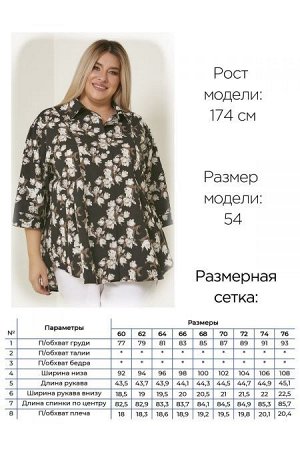 Рубашка Цвет:
черный
Состав:
100%Хлопок
Длина изделия:
83 см
Размер модели:
54
Рост модели:
174 см
Рубашка свободного силуэта, из хлопковой ткани с принтом "цветы".  Горловина оформлена отложным ворот