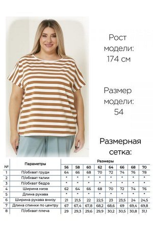 Футболка Цвет:
коричневый
Состав:
95%Хлопок 5%Спандекс
Длина изделия:
67 см
Размер модели:
54
Рост модели:
174 см
Футболка свободного силуэта, выполнена из эластичного хлопкового трикотажа с принтом п