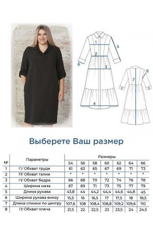 Платье Цвет:
черный
Состав:
60%ПЭ 35%Вискоза 5%Эластан
Длина изделия:
111 см
Размер модели:
54
Рост модели:
174 см
Платье свободного силуэта из плательной ткани "Барби". V-образный вырез горловины доп