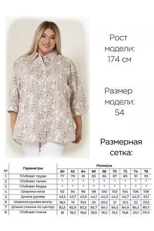 Рубашка Цвет:
сиреневый
Состав:
100%Хлопок
Длина изделия:
83 см
Размер модели:
54
Рост модели:
174 см
Рубашка свободного силуэта, из хлопковой ткани с принтом "цветы".  Горловина оформлена отложным во