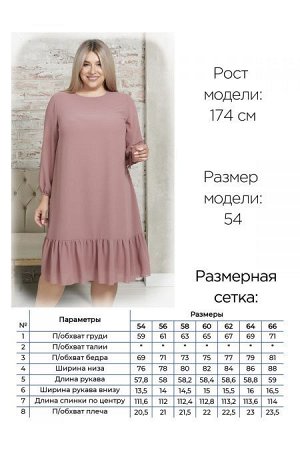 Платье Цвет:
розовый
Состав:
100%ПЭ
Длина изделия:
113 см
Размер модели:
56
Рост модели:
174 см
Женственное платье, длиной ниже колен. Модель  свободного силуэта, выполнена из однотонного креп шифона,