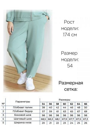 Костюм Цвет:
светло-зеленый
Состав:
60%ПЭ 35%Вискоза 5%Эластан
Длина изделия:
Длина по спинке 63см. Длина брюк 98см.
Размер модели:
56
Рост модели:
174 см
Оригинальный стильный костюм, состоящий из ве