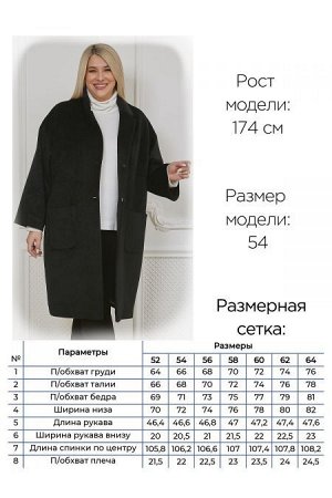 Пальто Цвет:
черный
Состав:
50%ПЭ 45%Акрил 5%шерсть
Длина изделия:
98 см
Размер модели:
54
Рост модели:
174 см
Стильное пальто, длиной за линию колен, из облегченной пальтовой ткани. Модель свободного