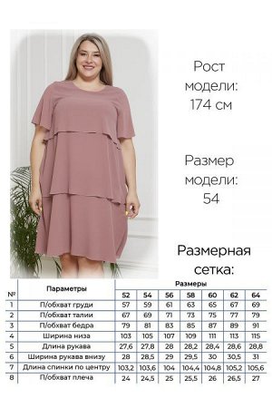 Платье Цвет:
пудровый
Состав:
100% ПЭ
Длина изделия:
104 см
Размер модели:
54
Рост модели:
174 см
Женственное многоярусное платье А-силуэта, длиной за колено. Модель выполнена из однотонного шифона на