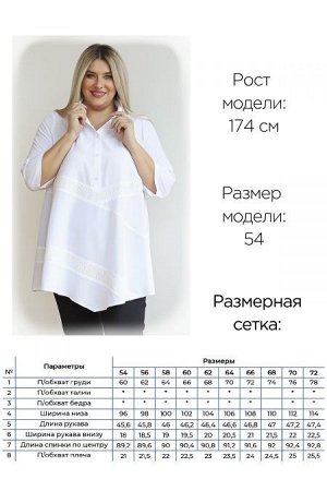 Блузка Цвет:
белый
Состав:
62%Вискоза 33%ПЭ 5%Эластан
Длина изделия:
93 см
Размер модели:
56
Рост модели:
174 см
Удлиненная стильная блузка из блузочной ткани длиной за линюю бедра. Втачные рукава 3/4