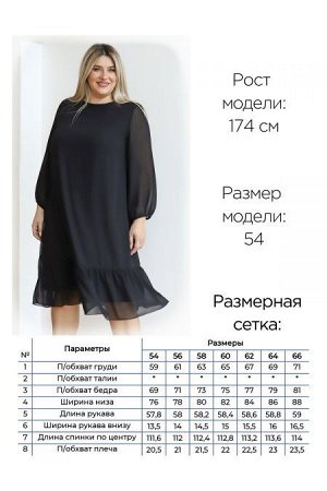 Платье Цвет:
угольный
Состав:
100%ПЭ
Длина изделия:
112 см
Размер модели:
56
Рост модели:
174 см
Женственное платье, длиной ниже колен. Модель  свободного силуэта, выполнена из однотонного креп шифона