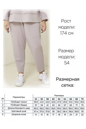 Костюм Цвет:
сиреневый
Состав:
76%ПЭ 20%Вискоза 4%Спандекс
Длина изделия:
Длина по спинке 65см.
Длина брюк 99см.
Размер модели:
54
Рост модели:
174 см
Стильный костюм спортивного плана, состоящий из в