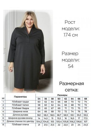 Платье Цвет:
черный
Состав:
76%ПЭ 20%Вискоза 4%Спандекс
Длина изделия:
103 см
Размер модели:
56
Рост модели:
174 см
Платье свободного силуэта из трикотажного полотна "джерси". V-образный вырез горлови
