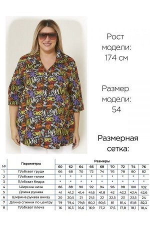 Рубашка Цвет:
черный
Состав:
100%Хлопок
Длина изделия:
80 см
Размер модели:
54
Рост модели:
174 см
Рубашка свободного силуэта, из хлопковой ткани с ярким принтом . V-образный вырез горловины подчеркну