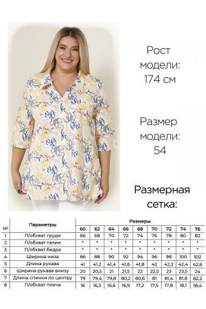 Рубашка Цвет:
белый
Состав:
100%Хлопок
Длина изделия:
80 см
Размер модели:
54
Рост модели:
174 см
Рубашка свободного силуэта, из хлопковой ткани с ярким принтом . V-образный вырез горловины подчеркнут