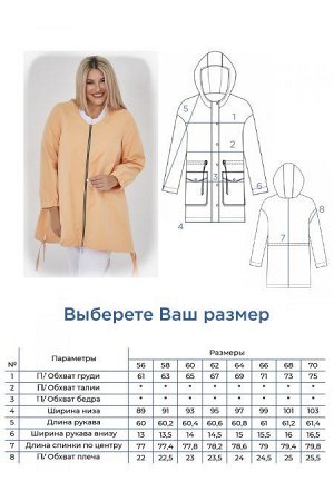 Ветровка Цвет:
пудровый
Состав:
76%ПЭ 20%Вискоза 4%Спандекс
Длина изделия:
82 см
Размер модели:
54
Рост модели:
174 см
Свободная ветровка трапециевидного силуэта из плащевой однотонной ткани.  V - обр