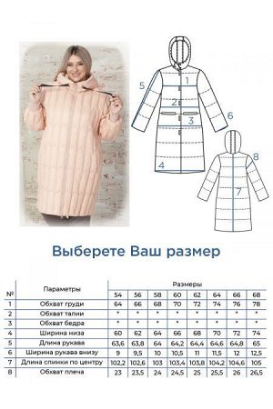 Пальто Цвет:
пудровый
Состав:
Верх 100%ПЭ,
Подкладка 100%ПЭ,
Наполнитель 100% Синтепон (100г/м2) температурный режим от - 10 до 0
Длина изделия:
103 см
Размер модели:
54
Рост модели:
174 см
Стильное п