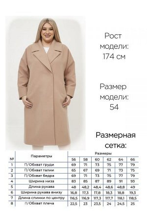 Пальто Цвет:
бежевый
Состав:
42%ПАН 30%Шерсть 28%Полиэстер
Длина изделия:
119 см
Размер модели:
54
Рост модели:
174 см
Стильное пальто миди, из облегченной пальтовой ткани. Модель свободного силуэта, 