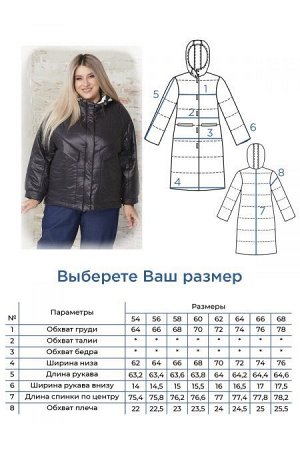 Куртка Цвет:
черный
Состав:
Верх 100%ПЭ,
Подкладка 100%ПЭ,
Наполнитель 100% Синтепон (100г/м2) температурный режим от - 10 до 0
Длина изделия:
76 см
Размер модели:
54
Рост модели:
174 см
Стильная курт