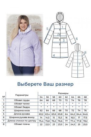 Куртка Цвет:
сиреневый
Состав:
Верх 100%ПЭ,
Подкладка 100%ПЭ,
Наполнитель 100% Синтепон (100г/м2) температурный режим от - 10 до 0
Длина изделия:
76 см
Размер модели:
54
Рост модели:
174 см
Стильная к