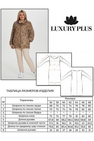 Куртка Цвет:
коричневый
Состав:
Верх: 100%Полиэстер Подкладка: 100% Полиэстер
Длина изделия:
80 см
Размер модели:
54
Рост модели:
174 см
Стильная куртка прямого силуэта из плащевой ткани с принтом, дл