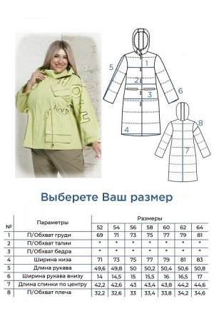 Куртка Цвет:
светло-зеленый
Состав:
100% хлопок
Длина изделия:
74 см
Размер модели:
54
Рост модели:
174 см
Стильная куртка полуприлегающего силуэта из хлопковой однотонной ткани с ярким печатным рисун