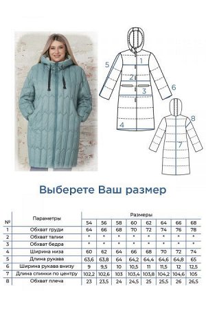 Пальто Цвет:
хаки
Состав:
Верх 100%ПЭ,
Подкладка 100%ПЭ,
Наполнитель 100% Синтепон (100г/м2) температурный режим от - 10 до 0
Длина изделия:
103 см
Размер модели:
54
Рост модели:
174 см
Стильное пальт
