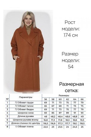 Пальто Цвет:
оранжевый
Состав:
42%ПАН 30%Шерсть 28%Полиэстер
Длина изделия:
118 см
Размер модели:
54
Рост модели:
174 см
Стильное пальто миди, из облегченной пальтовой ткани. Модель свободного силуэта