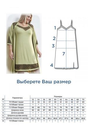 Костюм Цвет:
зеленый
Состав:
95%Вискоза 5%Эластан
Длина изделия:
Халат 108 см
Сорочка по спинке 93 см
Размер модели:
54
Рост модели:
174 м
Изящный домашний комплект из приятной вискозной ткани, состоя