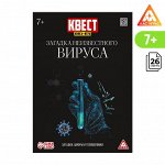 Квест книга-игра, 7+