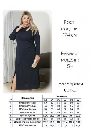 Платье Цвет:
синий
Состав:
80%ПЭ 18%Вискоза 2%Эластан
Длина изделия:
136 см
Размер модели:
56
Рост модели:
174 см
Длинное вечернее платье прилегающего силуэта из трикотажного полотна "скуба". Круглый 