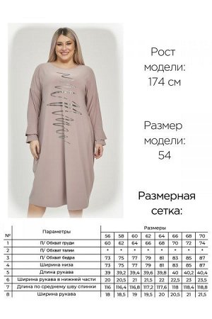 Платье Цвет:
капучино
Состав:
100%ПЭ
Длина изделия:
120 см
Размер модели:
54
Рост модели:
174 см
Нарядное платье О – образного силуэта длиной за линию колен. Модель выполнена из пластичного трикотажа 