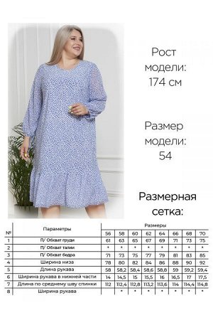 Платье Цвет:
светло-голубой
Состав:
100%ПЭ
Длина изделия:
112 см
Размер модели:
54
Рост модели:
174 см
Женственное комбинированное платье в нежный принт "цветы". Модель  свободного силуэта, основа из 