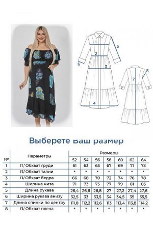 Платье Цвет:
черный
Состав:
100%ПЭ
Длина изделия:
112 см
Размер модели:
54
Рост модели:
174 см
Женственное платье прямого силуэта длиной до линии икр. Модель выполнена из шифона с ярким принтом, на по