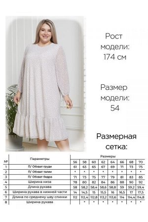 Платье Цвет:
бежевый
Состав:
100%ПЭ
Длина изделия:
112 см
Размер модели:
54
Рост модели:
174 см
Женственное комбинированное платье в нежный принт "цветы". Модель  свободного силуэта, основа из трикота