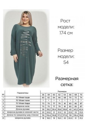 Платье Цвет:
зеленый
Состав:
100%ПЭ
Длина изделия:
120 см
Размер модели:
54
Рост модели:
174 см
Нарядное платье О – образного силуэта длиной за линию колен. Модель выполнена из пластичного трикотажа «