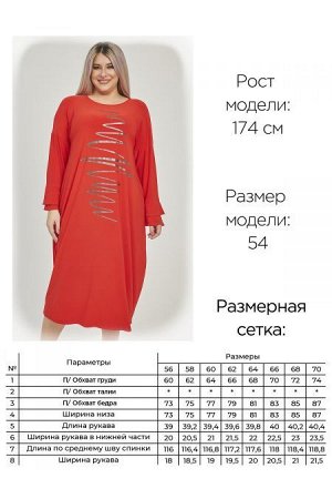 Платье Цвет:
красный
Состав:
100%ПЭ
Длина изделия:
120 см
Размер модели:
54
Рост модели:
174 см
Нарядное платье О – образного силуэта длиной за линию колен. Модель выполнена из пластичного трикотажа «